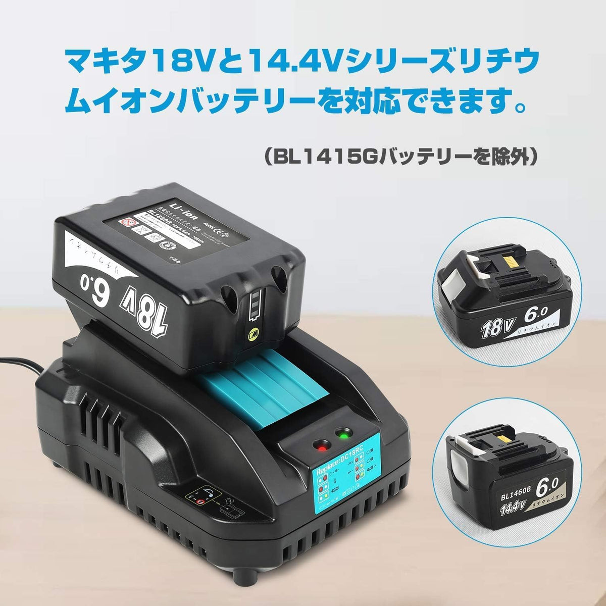 MAKITA DC18RC 14.4v～18v (CARGADOR ALTERNATIVO)