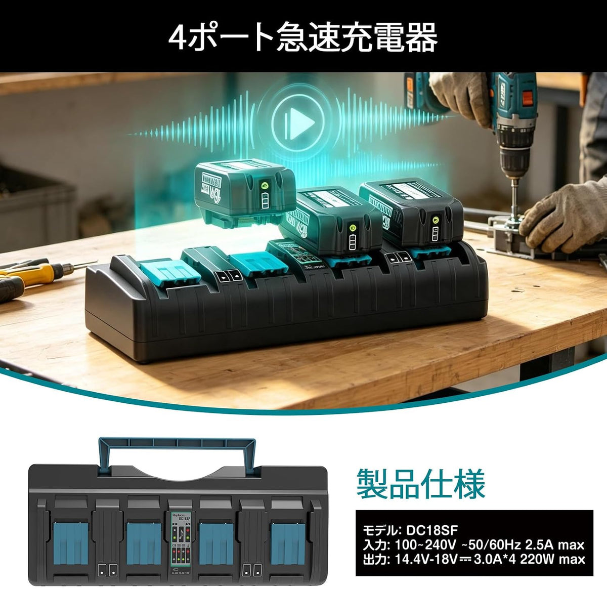 MAKITA DC18SF 14.4v～18v (CARGADOR ALTERNATIVO)